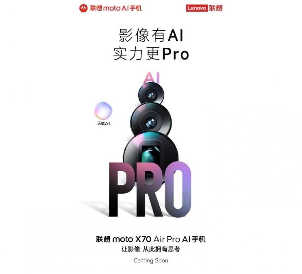 Moto X70 Air Proにペリスコープ望遠カメラ搭載